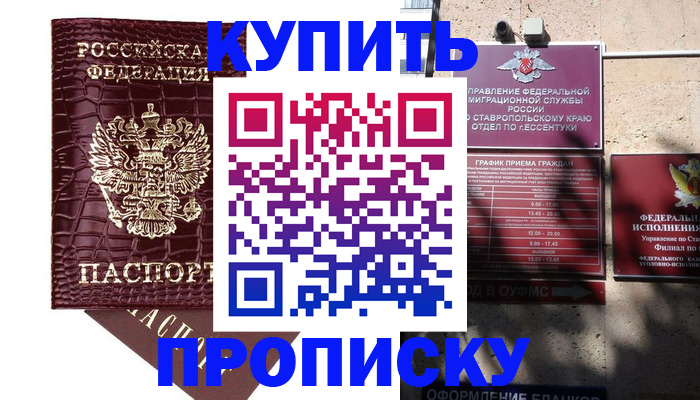 временная регистрация гарантия в Агрызе