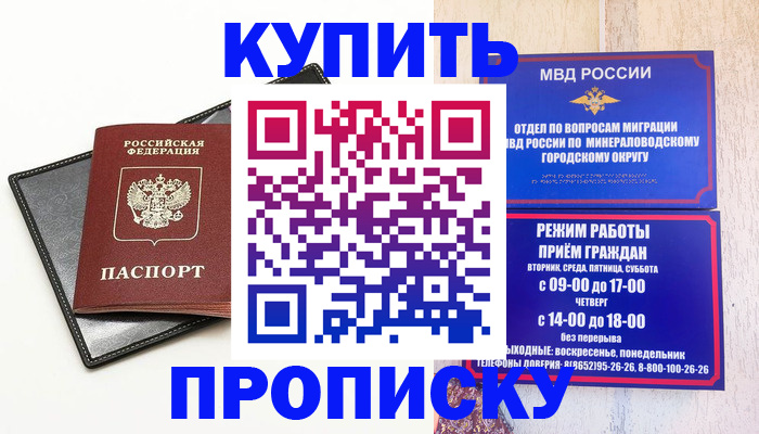 прописка регистрация в Агрызе